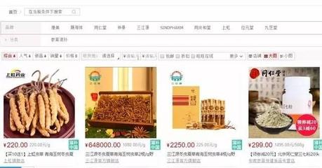 阿里健康的“滋补中国”平台梦 - 今日头条(www.toutiao.com)